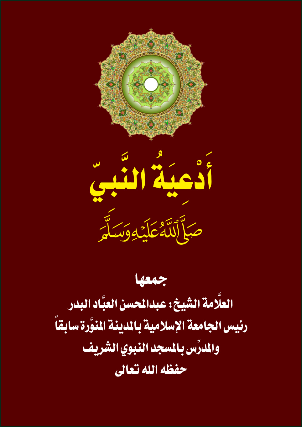 Nebî'nin Duaları kapak